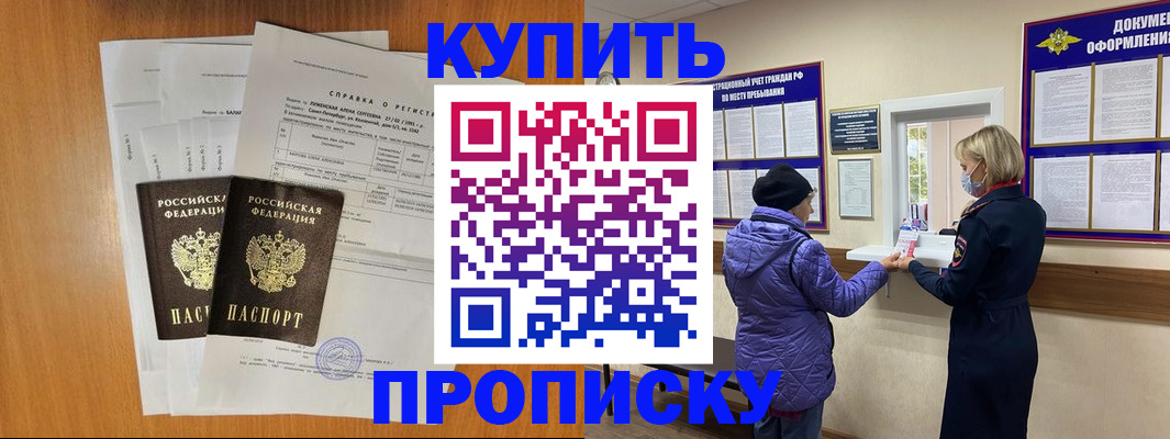 временная регистрация гарантия в Ноябрьске