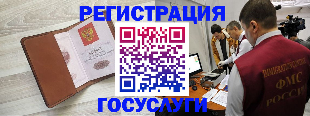 прописка от собственника в Ноябрьске