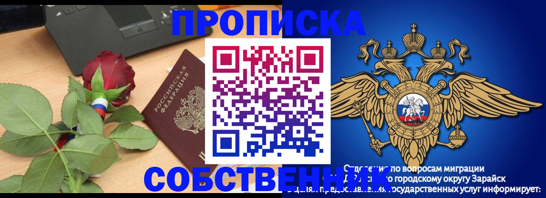прописка для военкомата в Ноябрьске