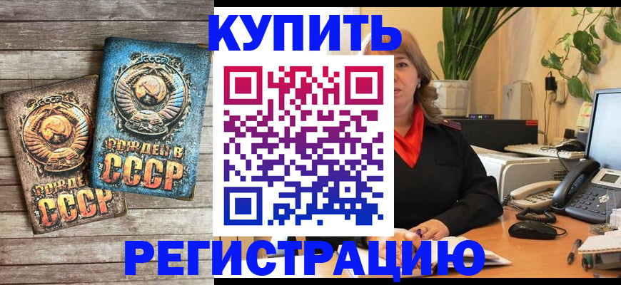 прописка для работы в Ноябрьске